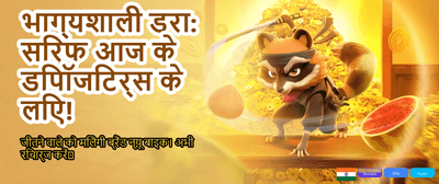 Fastest Payouts in India banner